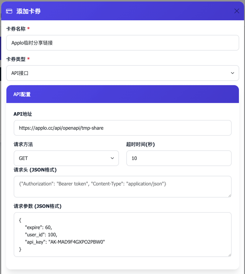 添加卡券